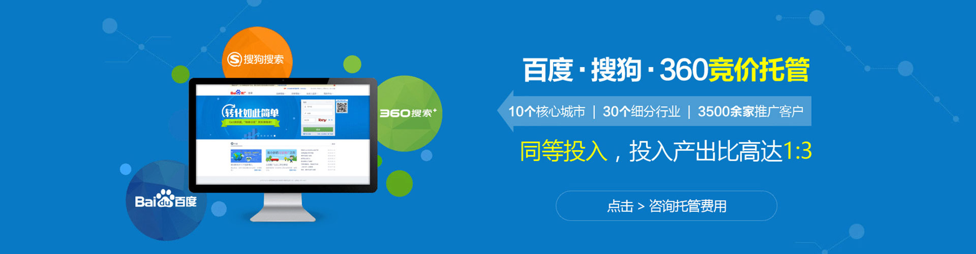 兰陵sem托管