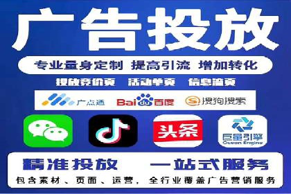 信息流广告的投放技巧与优化方法——以某行业为例